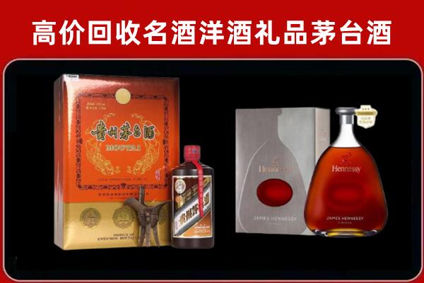 儋州市回收轩尼诗