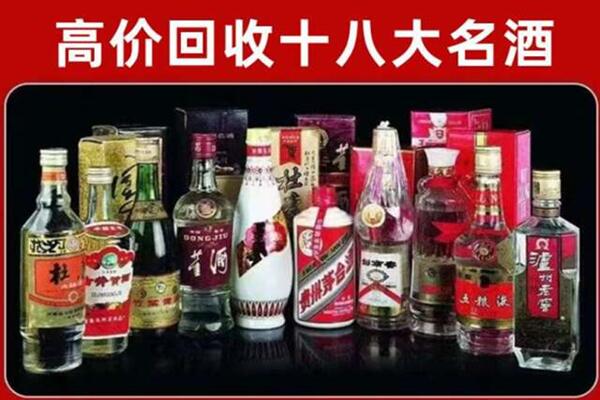 儋州市回收老酒
