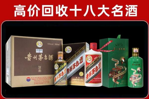 儋州市回收铁盖茅台酒