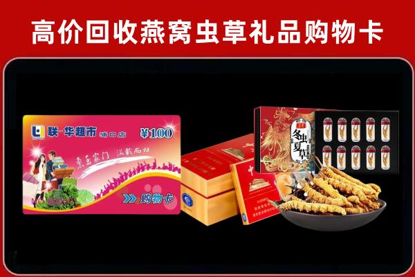 儋州市回收礼品卡